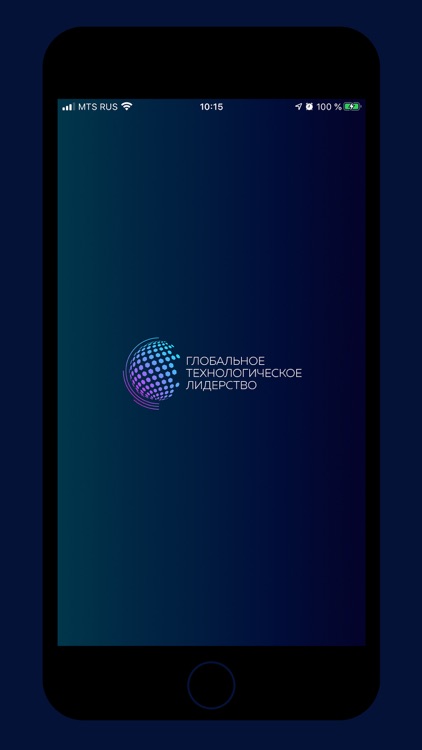 Технологическое лидерство 2019