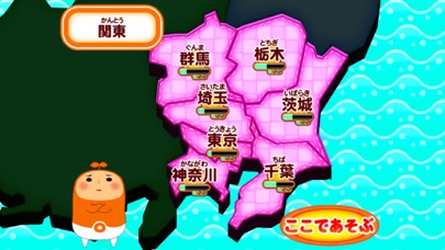 地図エイリアン～都道府県を記憶せよ～のおすすめ画像2