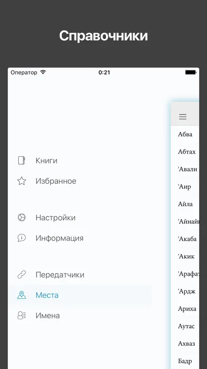 «Сахих» имама аль-Бухари ekran görüntüsü 4 / 4