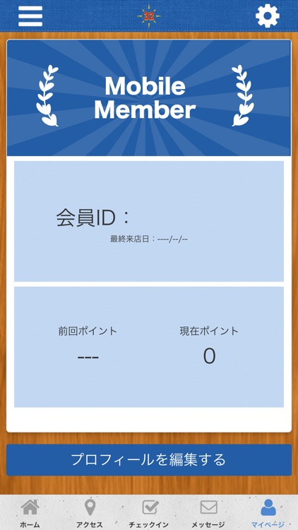 Sunny Side公式アプリ