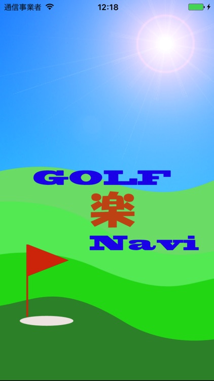 Golf Navigation in Japan