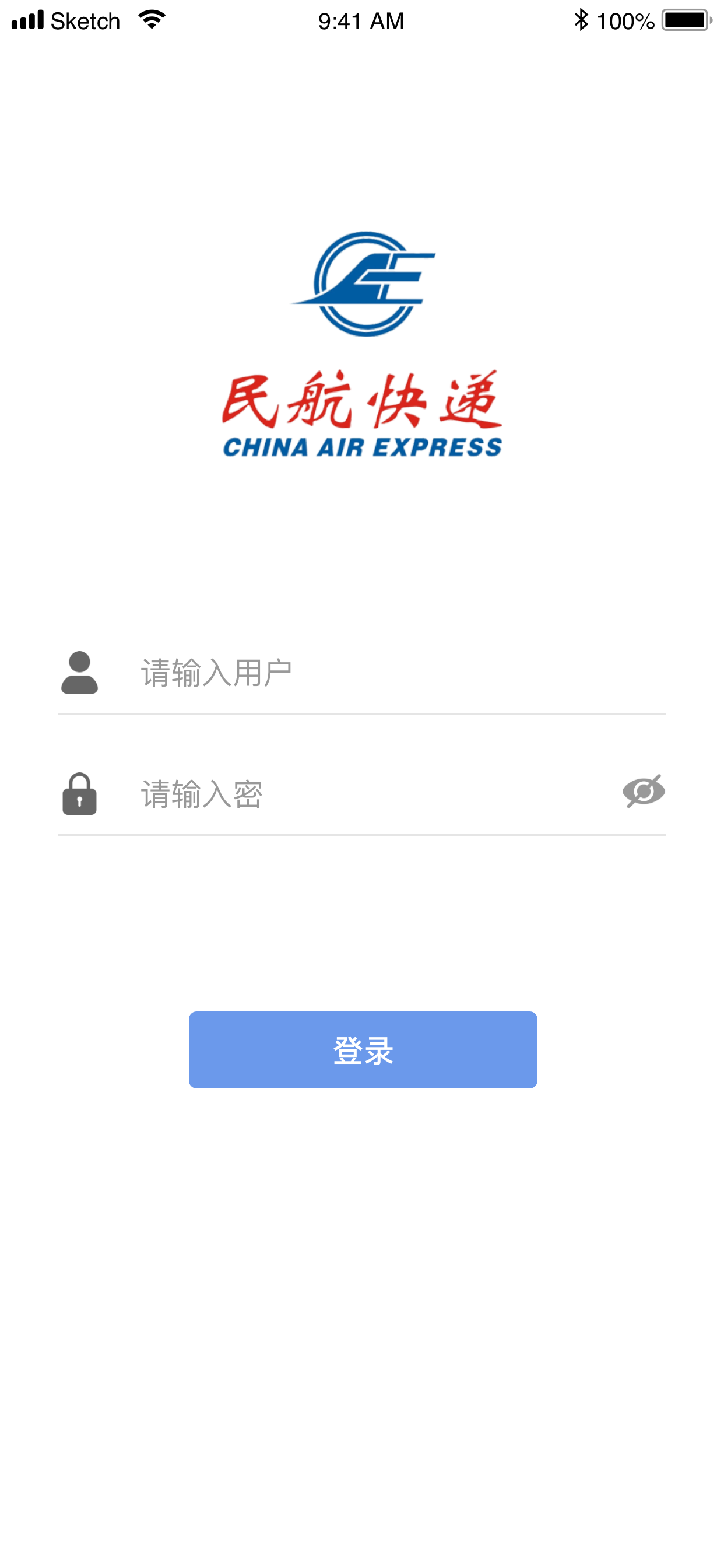 中国民航快递