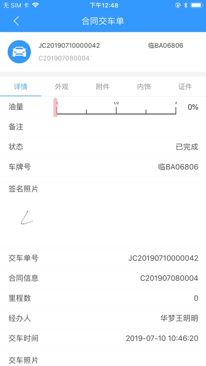 COP用户 screenshot-3