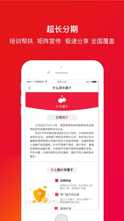 51车厘子 screenshot-4