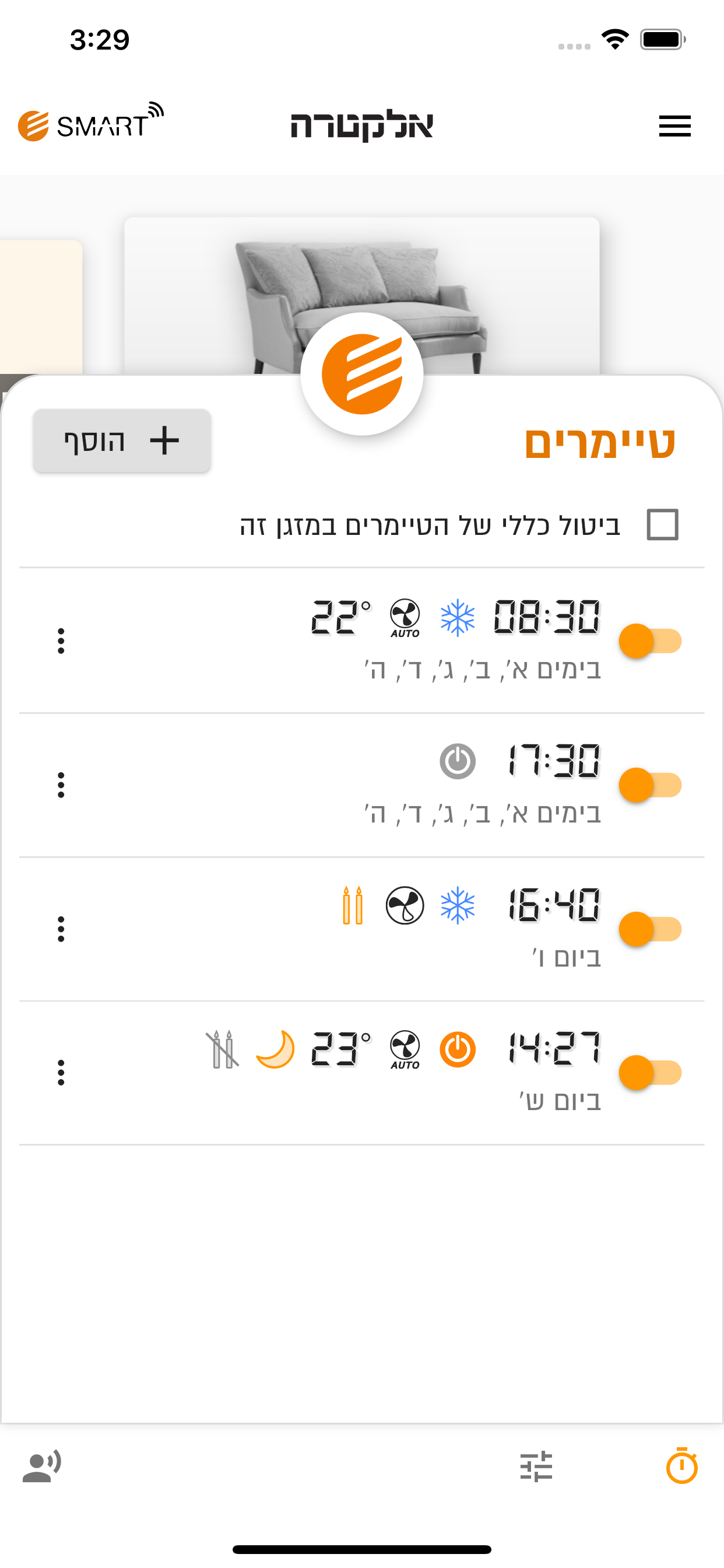 אלקטרה סמארט