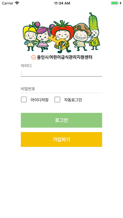 Screenshot #2 pour 토마네 알림장