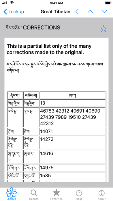 The Great Tibetan Dictionary Screenshot