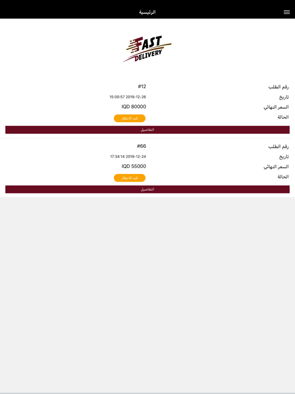 Screenshot #5 pour Fast Delivery App