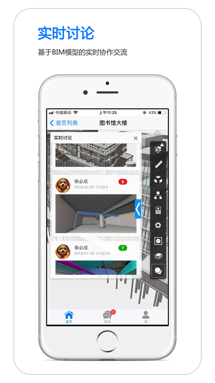 BDIP简约版 screenshot 3