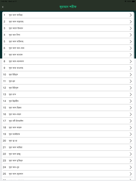 Islamic Jibon iPad screenshot 4 - Lifestyle app