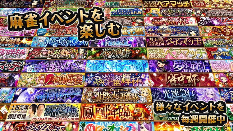 麻雀 ジャンナビ麻雀オンライン screenshot-3
