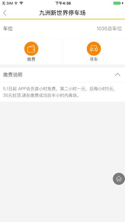 九洲新世界 screenshot-4