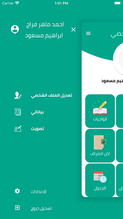 AlMostaqbal P S screenshot-8