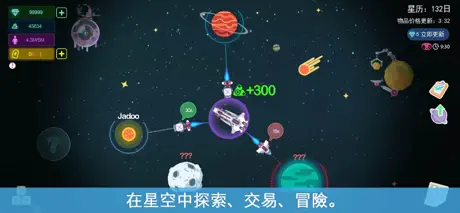 星空浪人