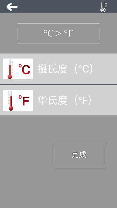 Converteyo - 外币兑换和自由单位 screenshot