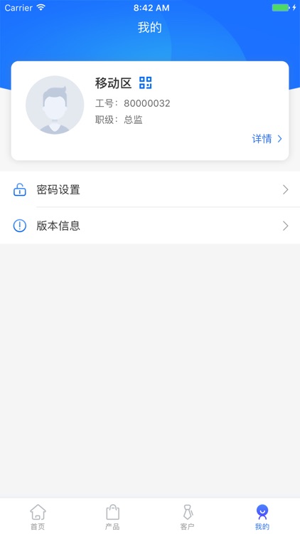 We保通 screenshot-3