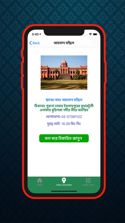 Popular Places in Bangladesh screenshot-3