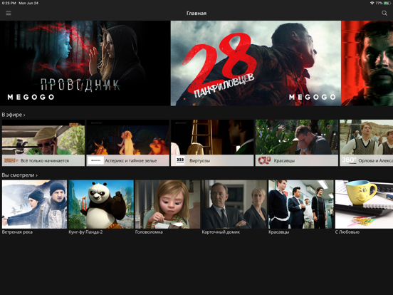 Screenshot #5 pour Формула Связи ТВ