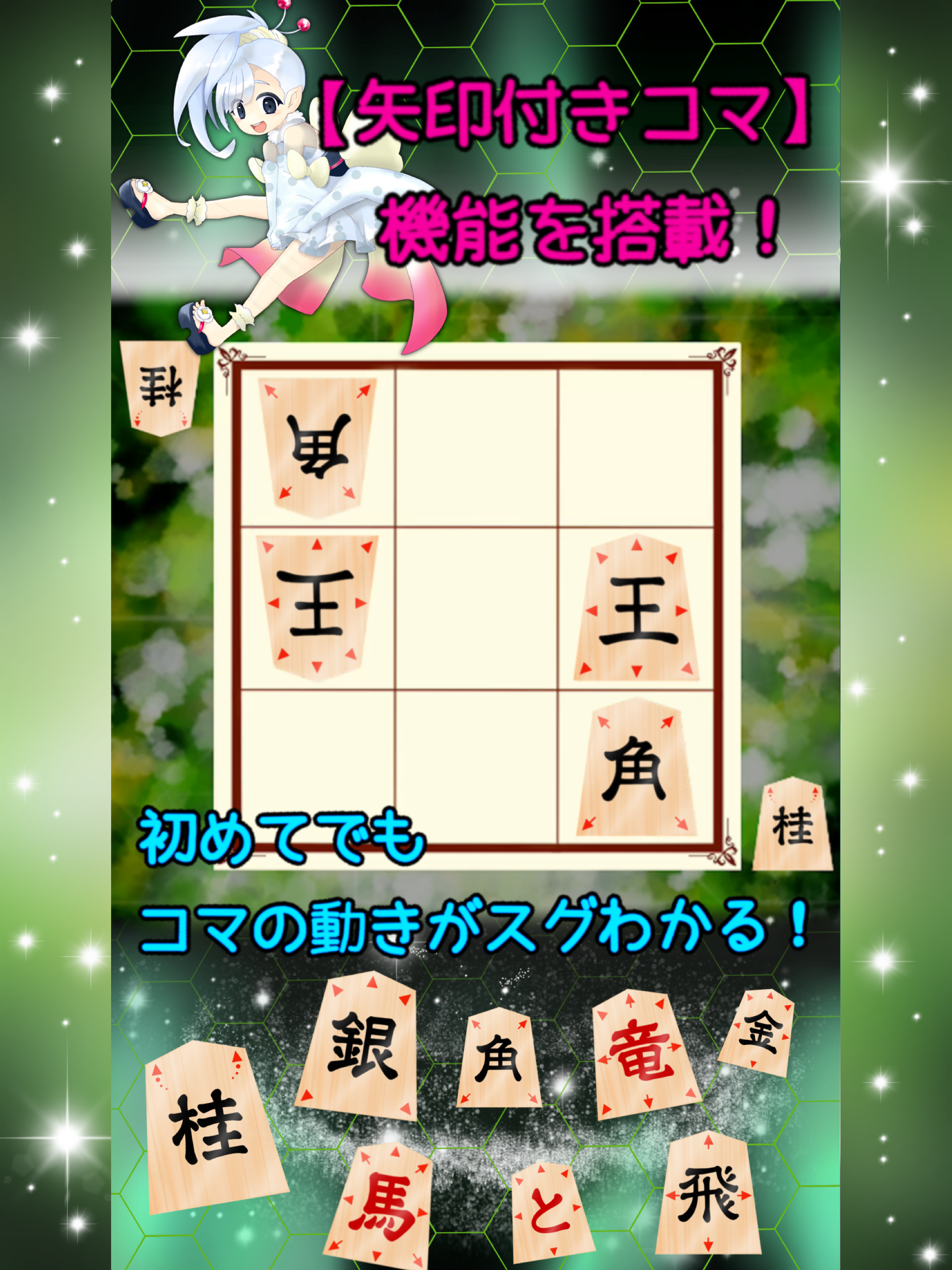 9マス将棋オンライン