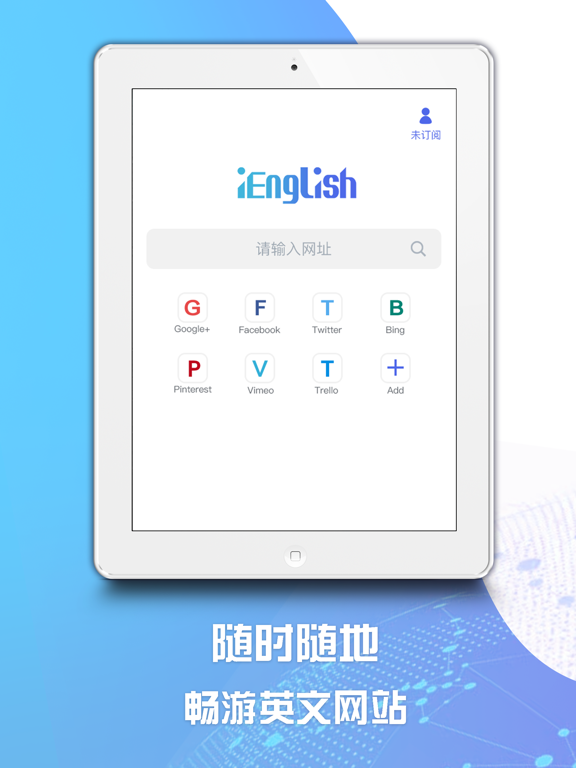 iEnglish - 翻译和英文阅读辅助工具のおすすめ画像1