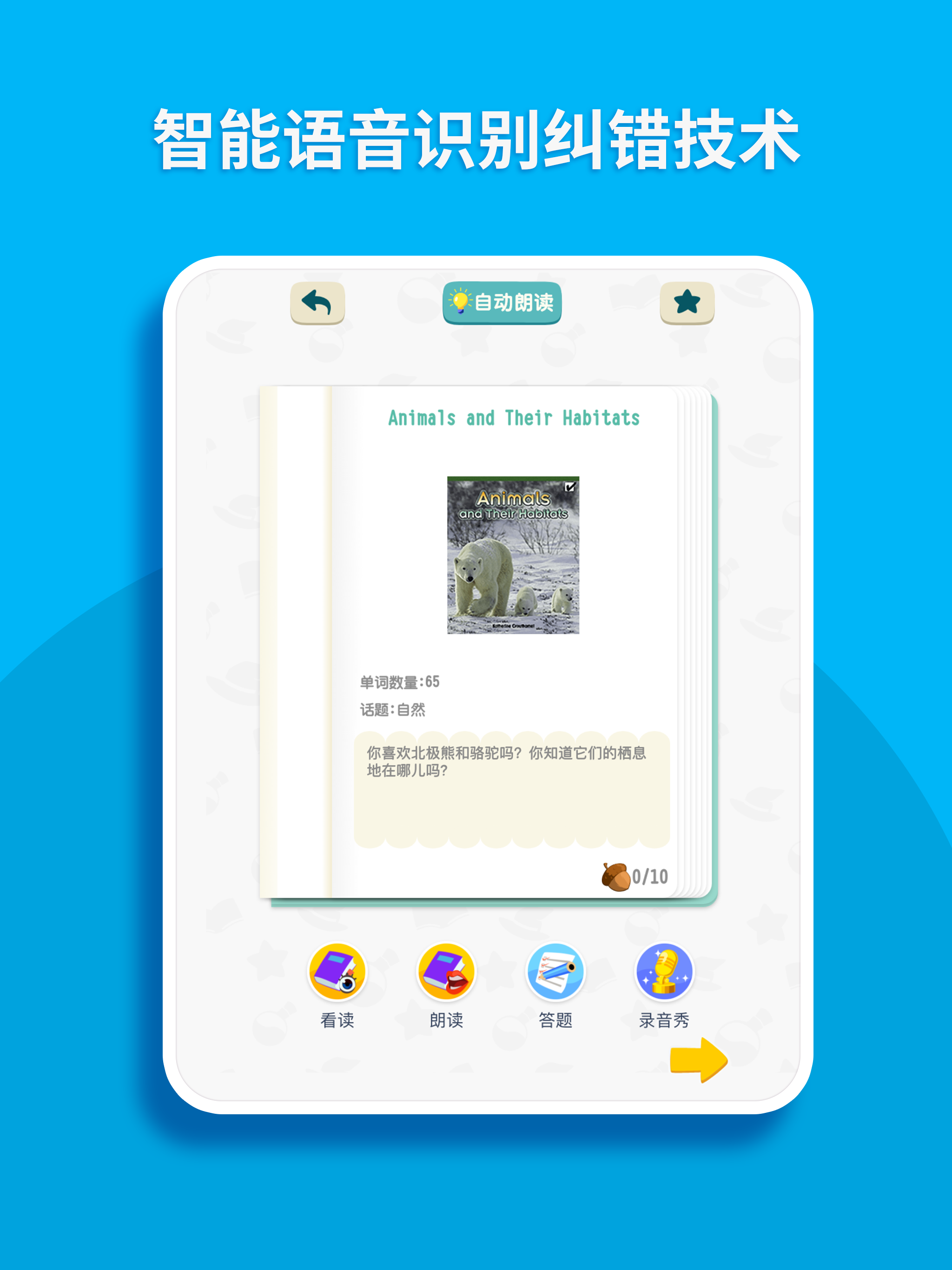 读伴儿图书馆－和美国孩子同步阅读