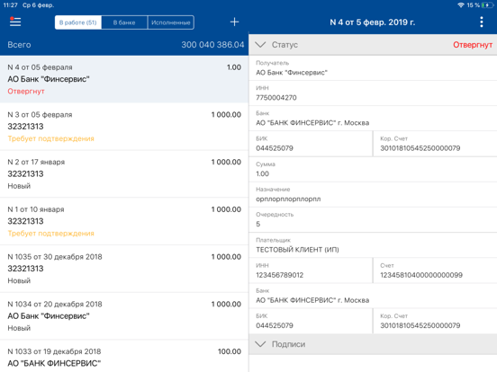 Screenshot #6 pour FinBusiness