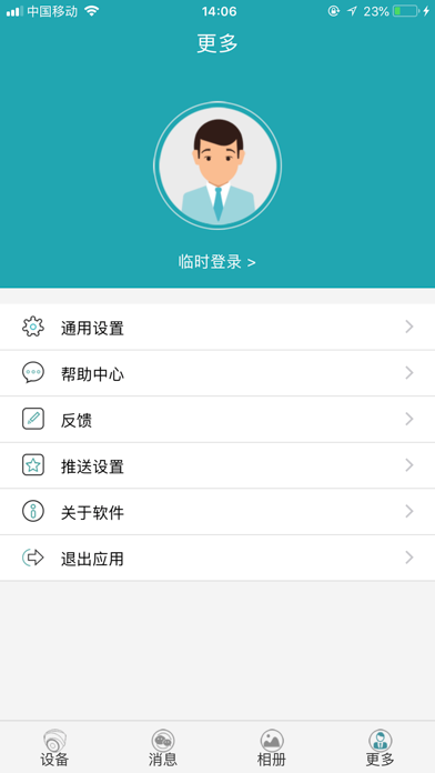 Screenshot #3 pour N520