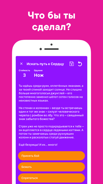 Джунгли — игра screenshot 2