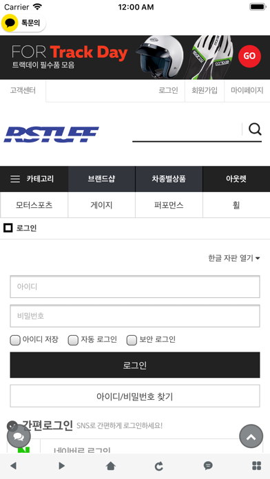 Screenshot #3 pour 알스텁 - RSTUFF
