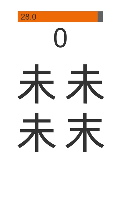 Spot the difference - Kanji