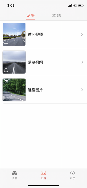 DVR-Eye(圖5)-速報App