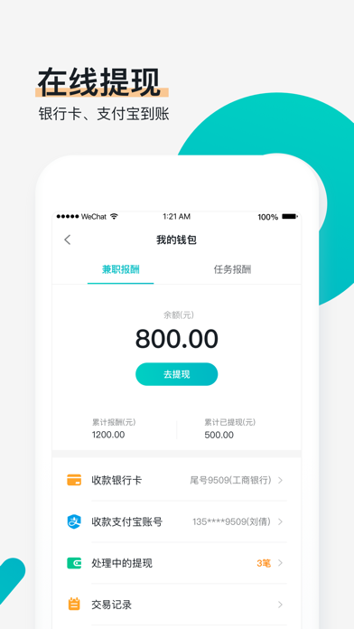 Screenshot #2 pour 易工宝