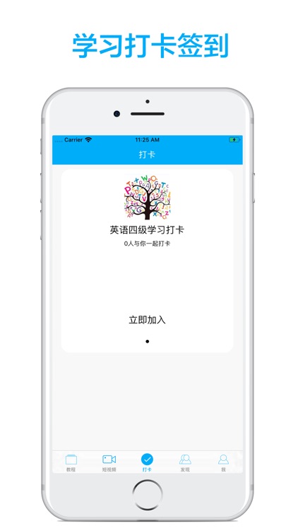 英语四级轻松学-听力词汇写作辅导 screenshot-3