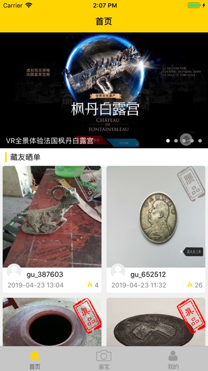 古玩鉴宝-古玩,古玩鉴定,文玩收藏