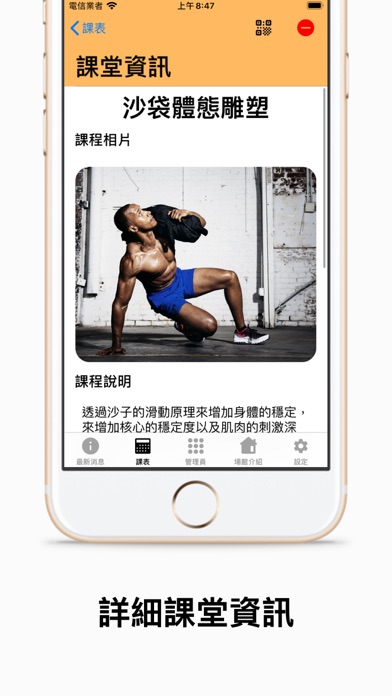 Screenshot #3 pour O-Fit