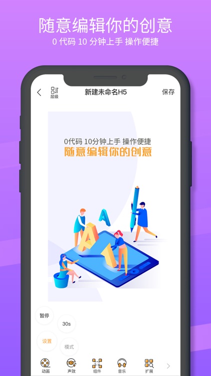 iTOP创意秀-短视频创意互动