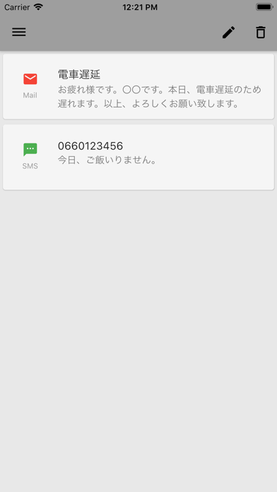 テンプレメールのスクリーンショット5 テンプレメールのスクリーンショット5