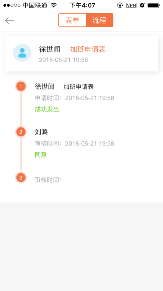 #6. OA办公助手 (iOS) 由: 苏州博物馆