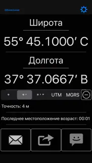 Доля мой gps координаты айфон картинки 2