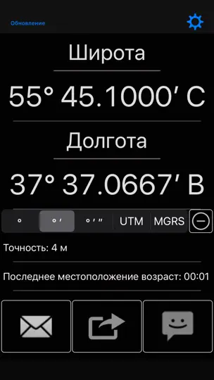 Скриншот Доля мой GPS координаты на iPhone 2