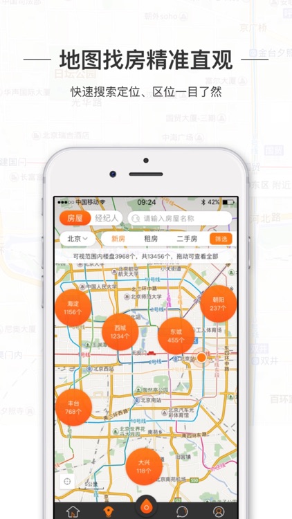 一扇门 - 随时随地 直播看房 screenshot-3