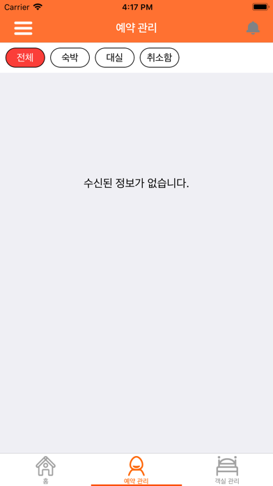 Screenshot #3 pour 피치타임 - 판매자용