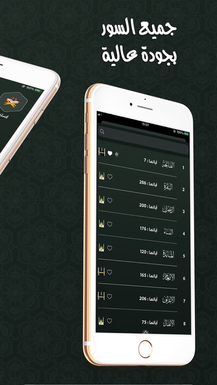 عبد الباسط عبد الصمد - قراَن