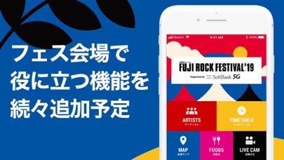 FUJI ROCK '19 by SoftBank 5Gのおすすめ画像2