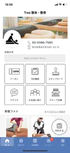 整骨・整体サロン予約 screenshot #1 for iPhone