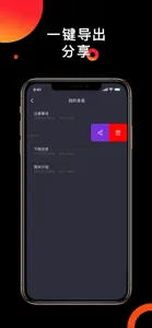 录音机-专业手机录音机 screenshot #3 for iPhone