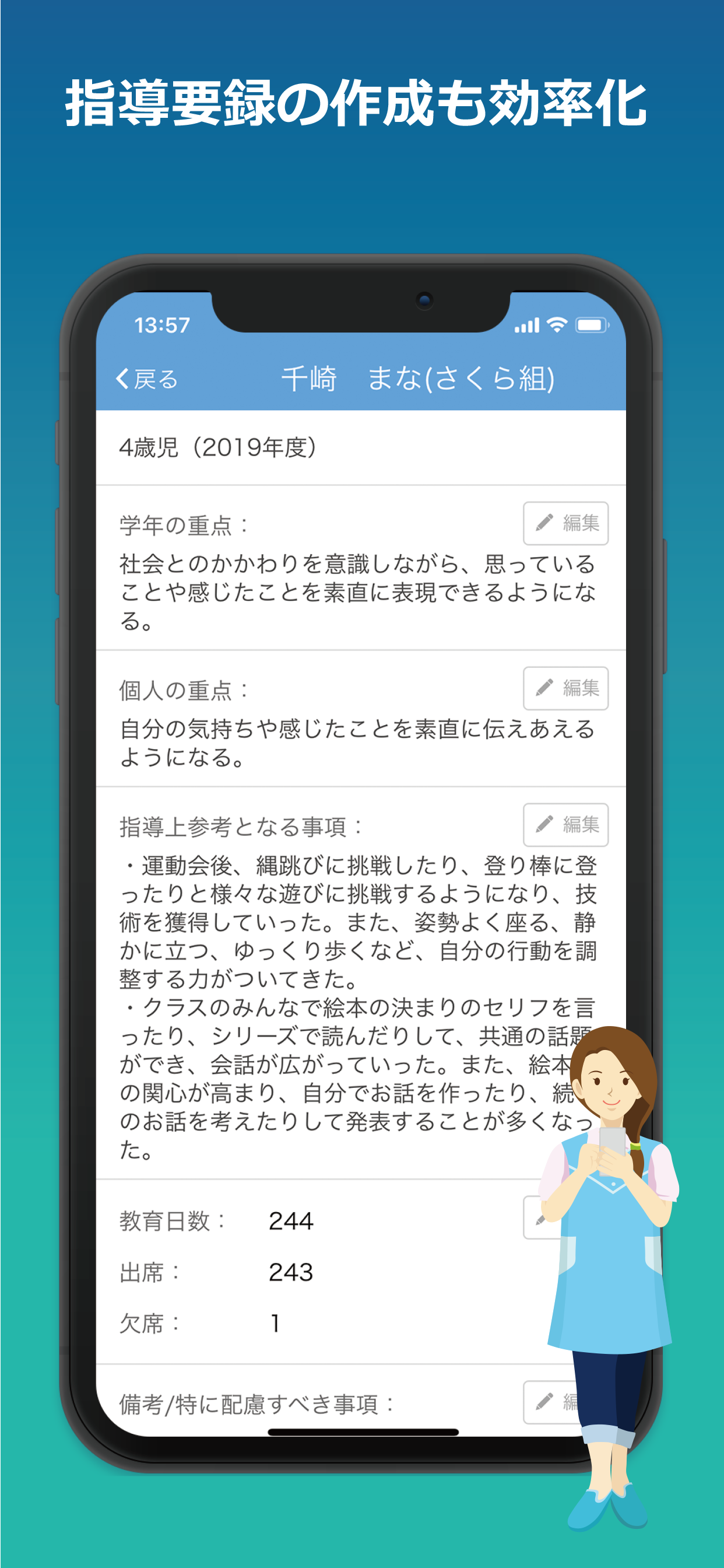 レーザーキッズ先生用