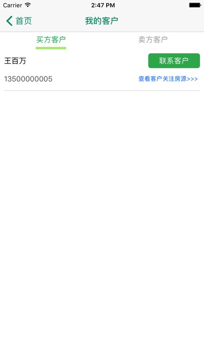 一人一袋 screenshot-3