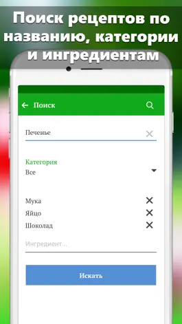 Game screenshot Лучшие рецепты мира hack