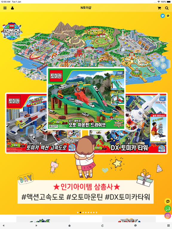 Screenshot #4 pour n토이샵 - ntoyshop
